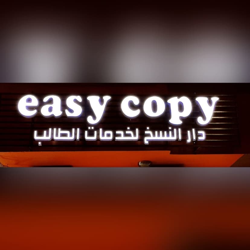 Easy Copy